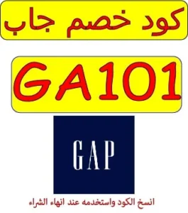 كود خصم جاب 2026