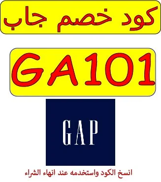 كود خصم جاب 2026